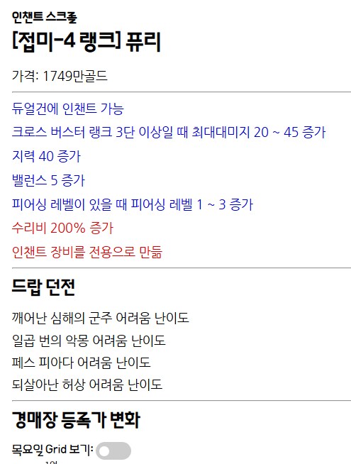 마비노기)진짜 양아치 새끼들 ㅋㅋㅋㅋ_1.png
