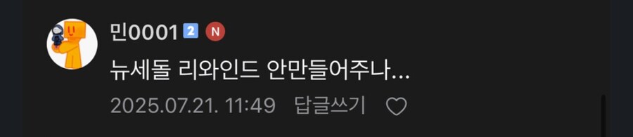 ㅇㅇㄱ) ?? : 그냥 뉴세돌로 라와인드 부르면 되는거 아님?_1.png