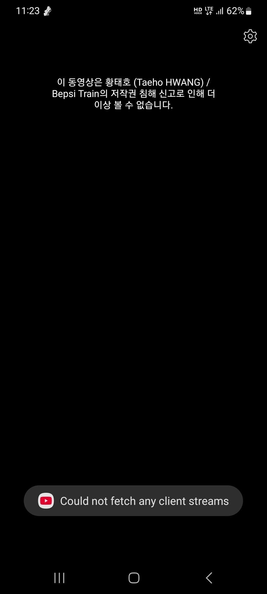 ㅇㅇㄱ) 리와인드 저작권 신고 먹혔을때 반응_2.jpg