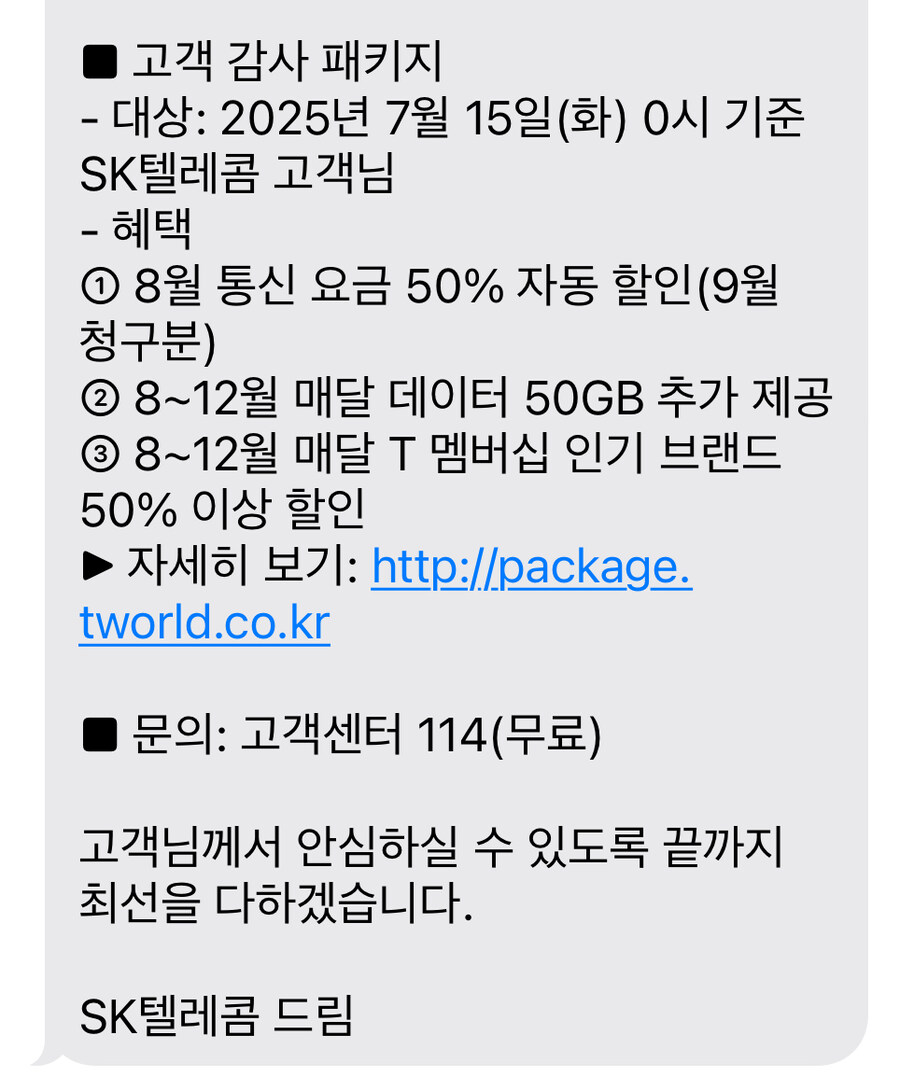 skt 요금 할인 하네_1.jpg