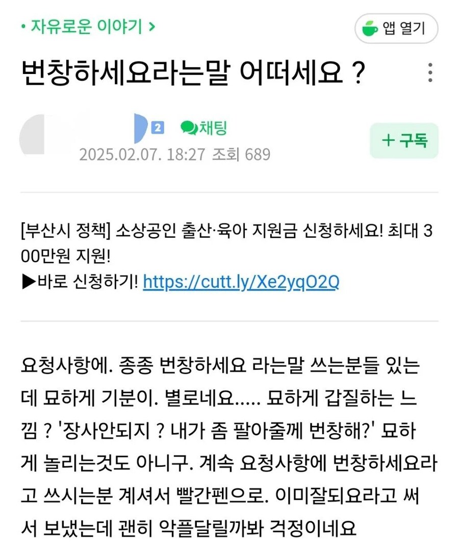 “번창하세요”라는 말 어떠세요? ㄷㄷ.jpg_1.jpg