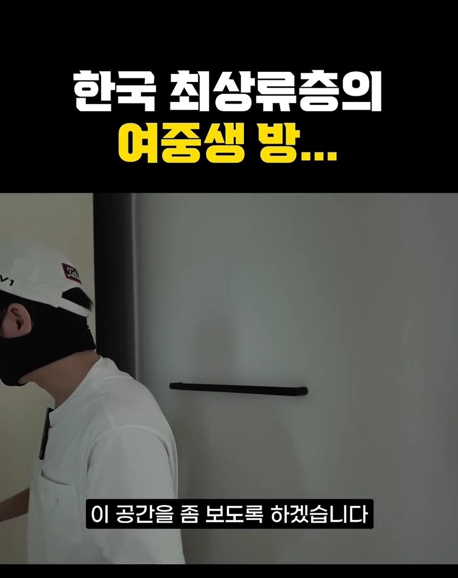한국 최상류층 여중생의 방_5.jpg