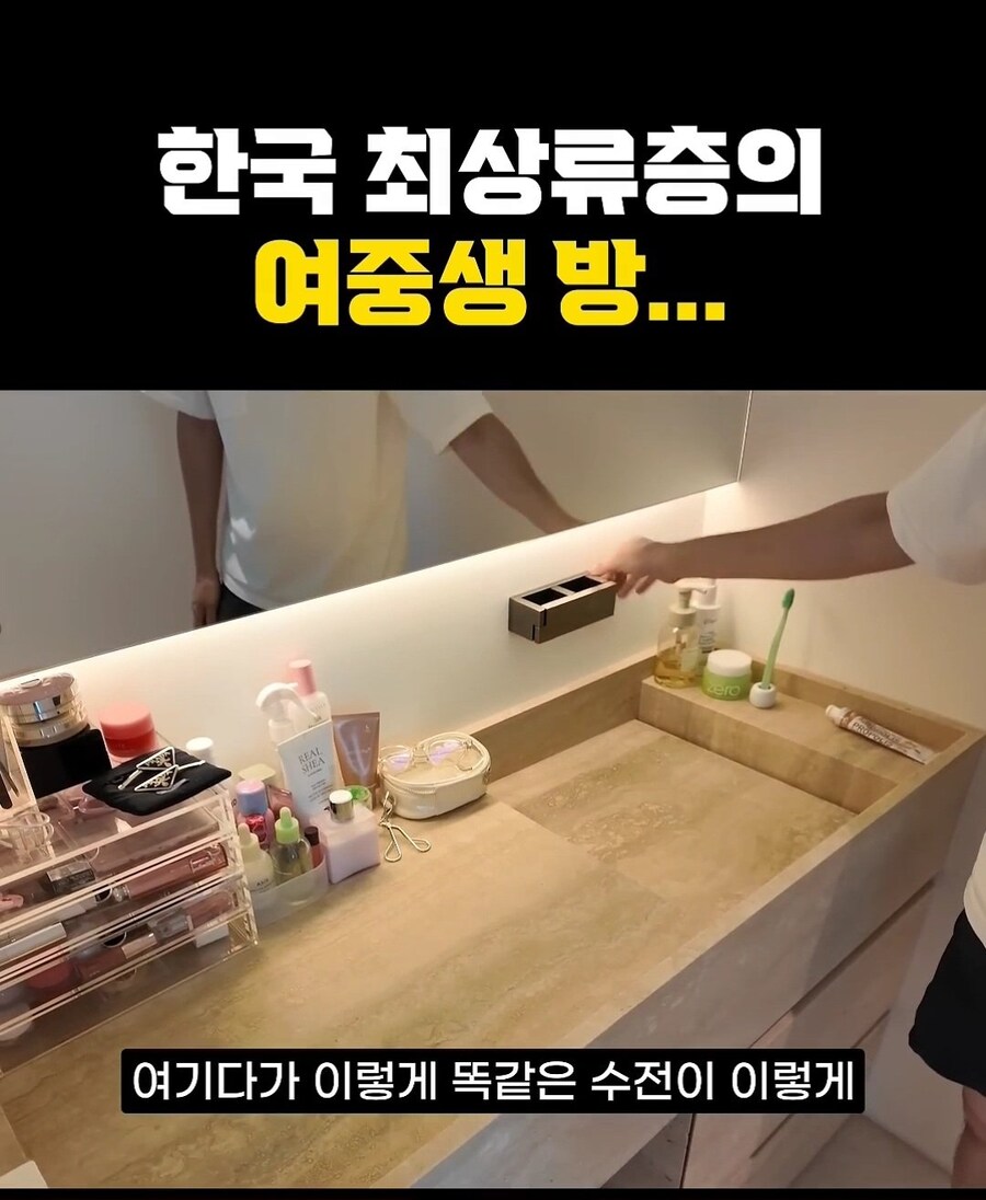 한국 최상류층 여중생의 방_7.jpg