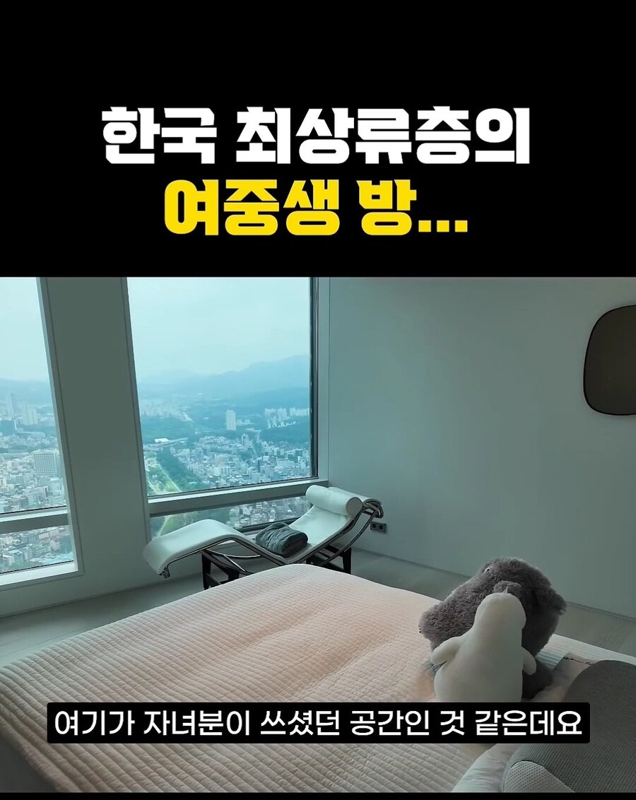 한국 최상류층 여중생의 방_15.jpg