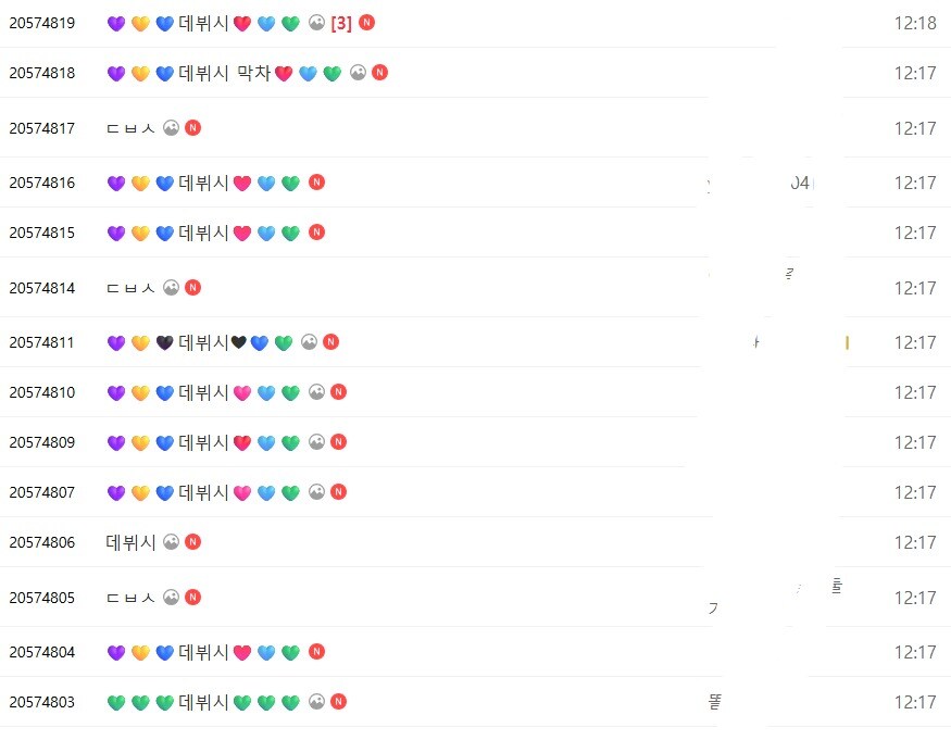 ㅇㅇㄱ) 데뷔곡이 날라갔는데 축제분위기인 팬카페_1.jpg