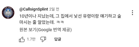 유튜브 번역 퀄리티 왤케 좋음?_1.png
