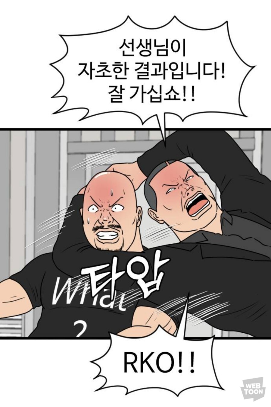 스터너 만화 최신 근황_1.jpg