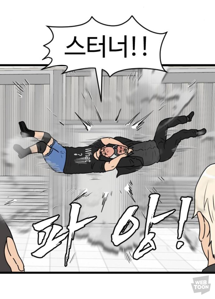 스터너 만화 최신 근황_4.jpg