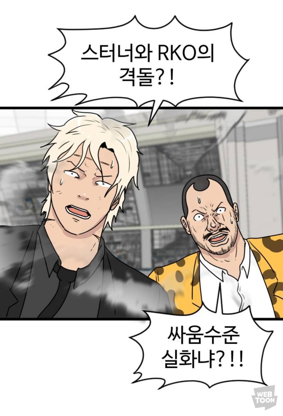 스터너 만화 최신 근황_5.jpg