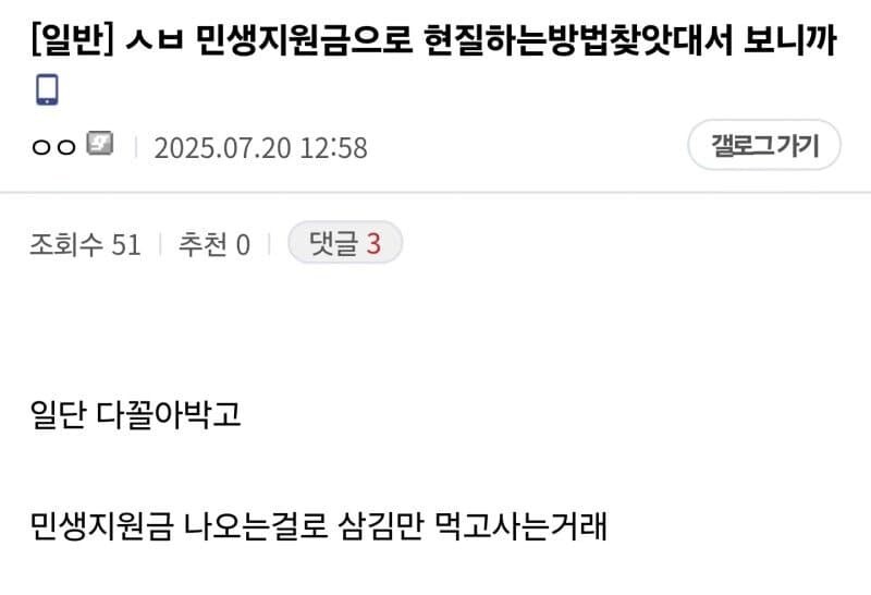 민생지원금으로 현질하는법 (쉬움)&nbsp;_1.jpg