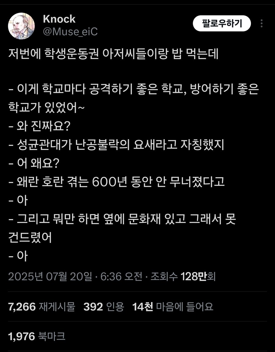 성균관대가 시위할때 난공불락인 이유_1.jpg