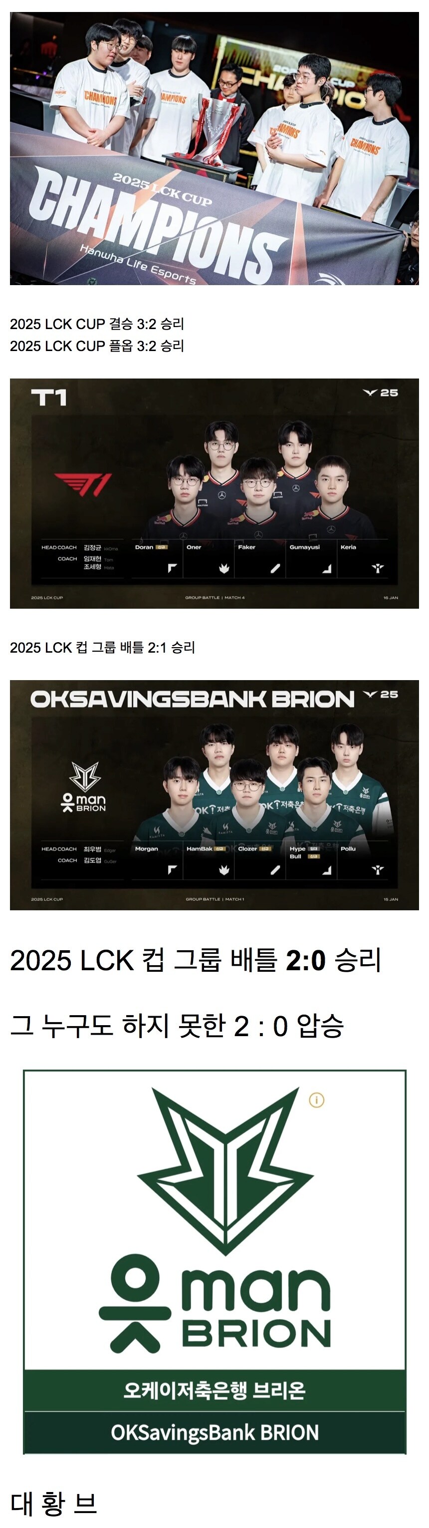롤) 2025 현재까지 1황팀 젠지를 이겨본 팀_2.jpg