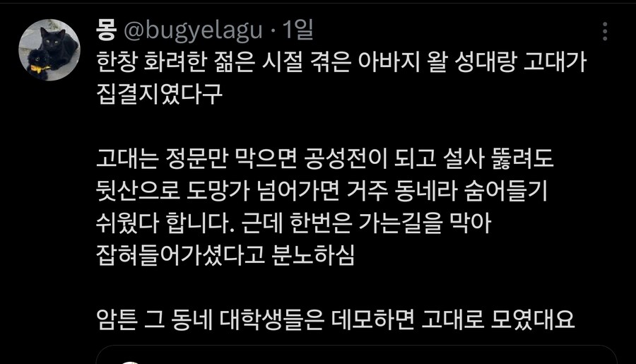 성균관대가 시위할때 난공불락인 이유_7.jpg