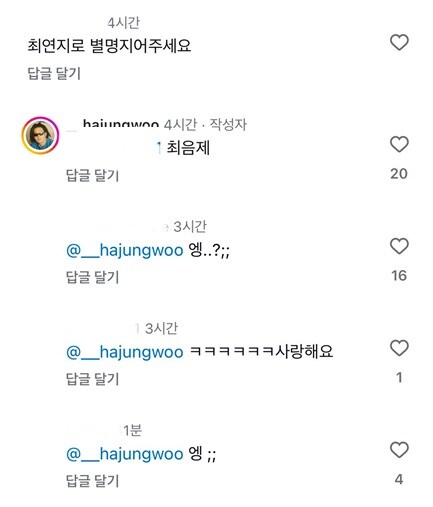 하정우, 팬에 ‘최음제’ 별명 지어줬다 사과…“언행 더 신중할 것” [전문]_1.jpg