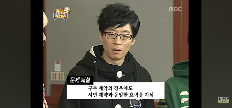 ㅇㅇㄱ) 없는게 없는 분들이 알려주는 구두 계약_1.jpg