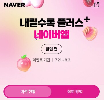 [네이버페이] 클릭적립 15원_1.png
