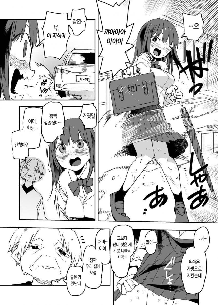 여고생이 수업중에 오줌싸는 만화_1.jpg