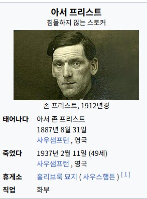 영국 해군에서 가장 격침 숫자가 많은 전설의 해병 jpg_1.png
