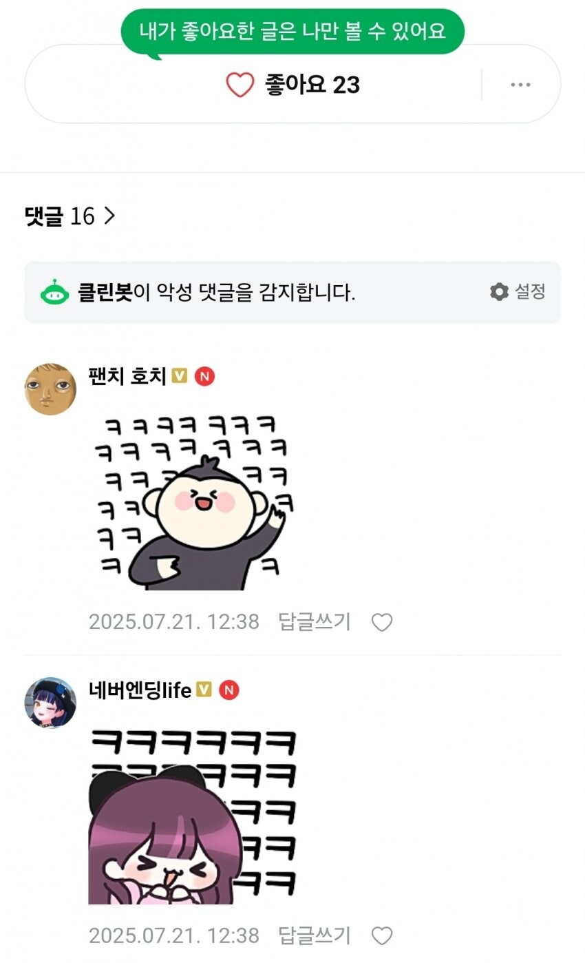 ㅇㅇㄱ) 오늘도 사이버불링중인 왁물원...JPG_9.png