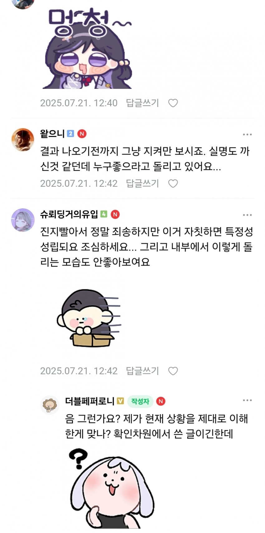 ㅇㅇㄱ) 오늘도 사이버불링중인 왁물원...JPG_11.png