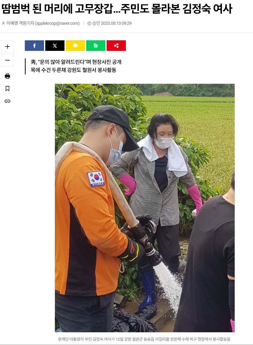 수해지역 하니까 갑자기 생각난거_1.png