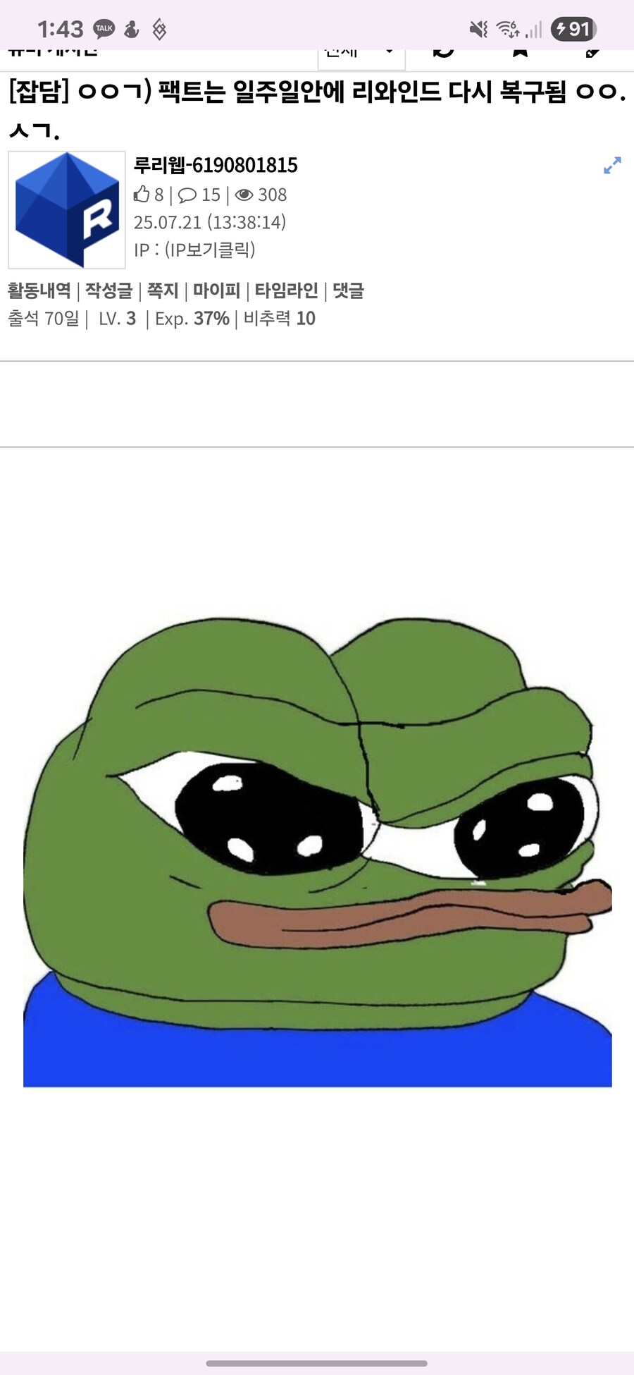 ㅇㅇㄱ) 이야 루리웹에 현직이 왔구나?_1.jpg