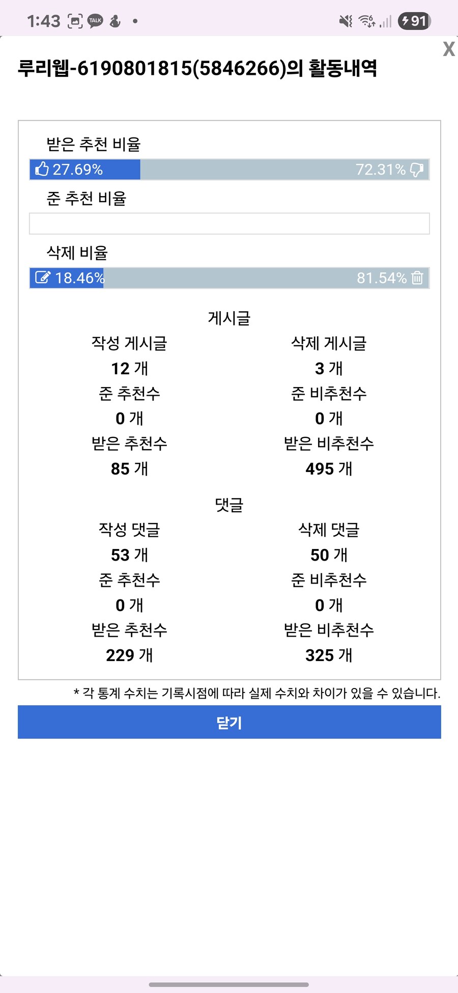 ㅇㅇㄱ) 이야 루리웹에 현직이 왔구나?_2.jpg