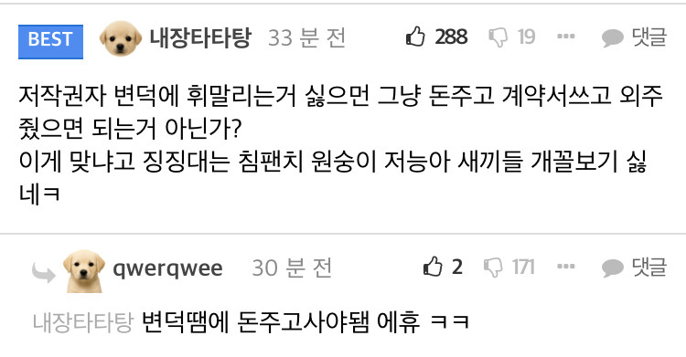 ㅇㅇㄱ) 씨1발 얘들 평균이 불법아니면 해도 됨이네 ㅋㅋㅋㅋ_1.jpg
