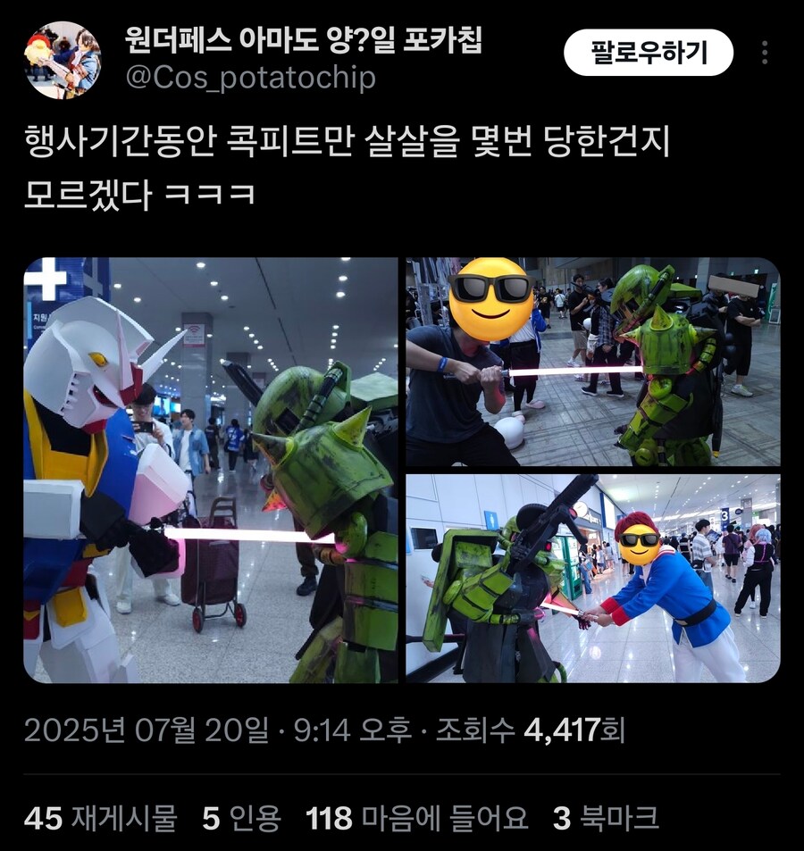 한국 코스행사에서 자쿠2 코스를 하면 벌어지는 일_1.jpg