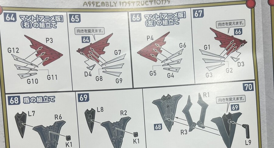 [굿스마일] MODEROID 류팔라딘 로드제퍼 조립 이미지_2.jpg