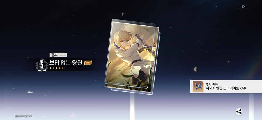 스타레일) 결국 못참았다_1.jpg