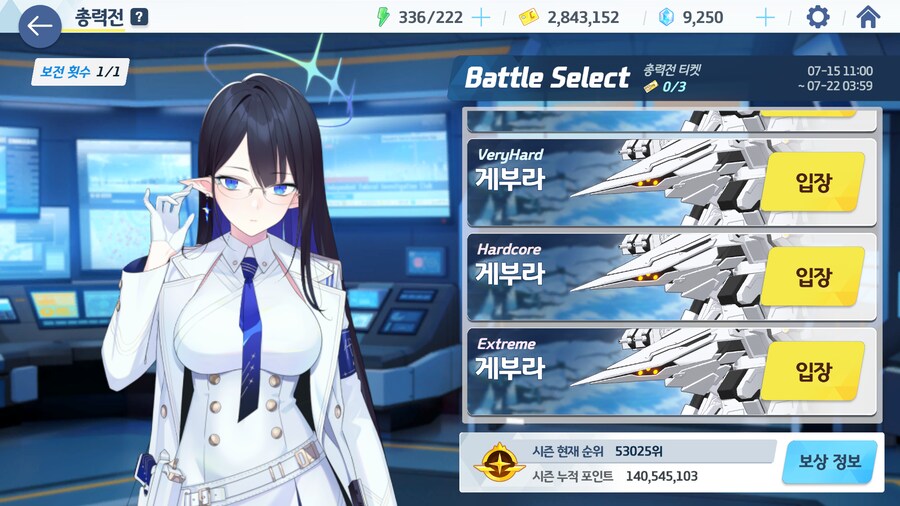 [블루아카] 오늘도 타이타닉 BGM 깔아줘!_1.png