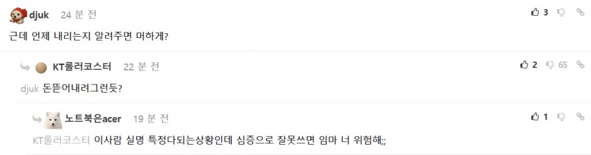 ㅇㅇㄱ) 얘들은 진짜 법이 안무서운건가?_1.png