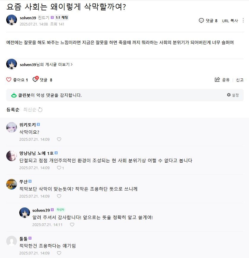 ㅇㅇㄱ) ???: 요즘 사회는 왜이렇게 삭막할까여?_1.jpg