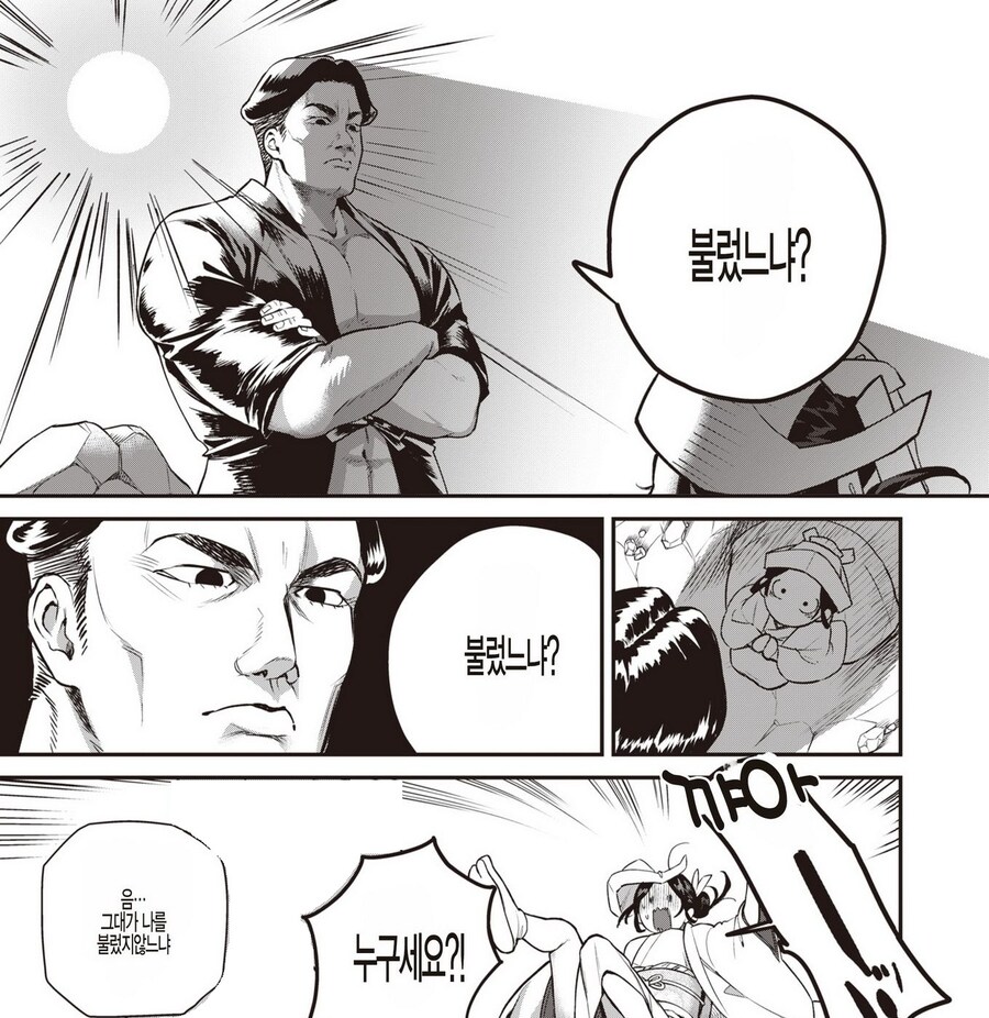비가 내리지 않아 신에게 기도를 올리는 마을 처녀.manhwa_5.jpg