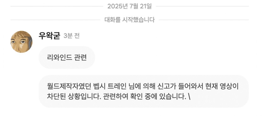 ㅇㅇㄱ) 아니 근데 공지가 너무 악의적인거 아니냐_1.png