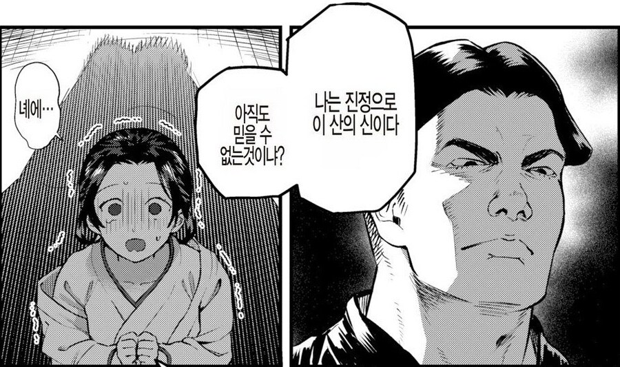 비가 내리지 않아 신에게 기도를 올리는 마을 처녀.manhwa_7.jpg