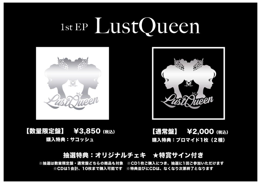 LsutQueen 1st 원맨 투어「RAISE A FLAG」_4.png