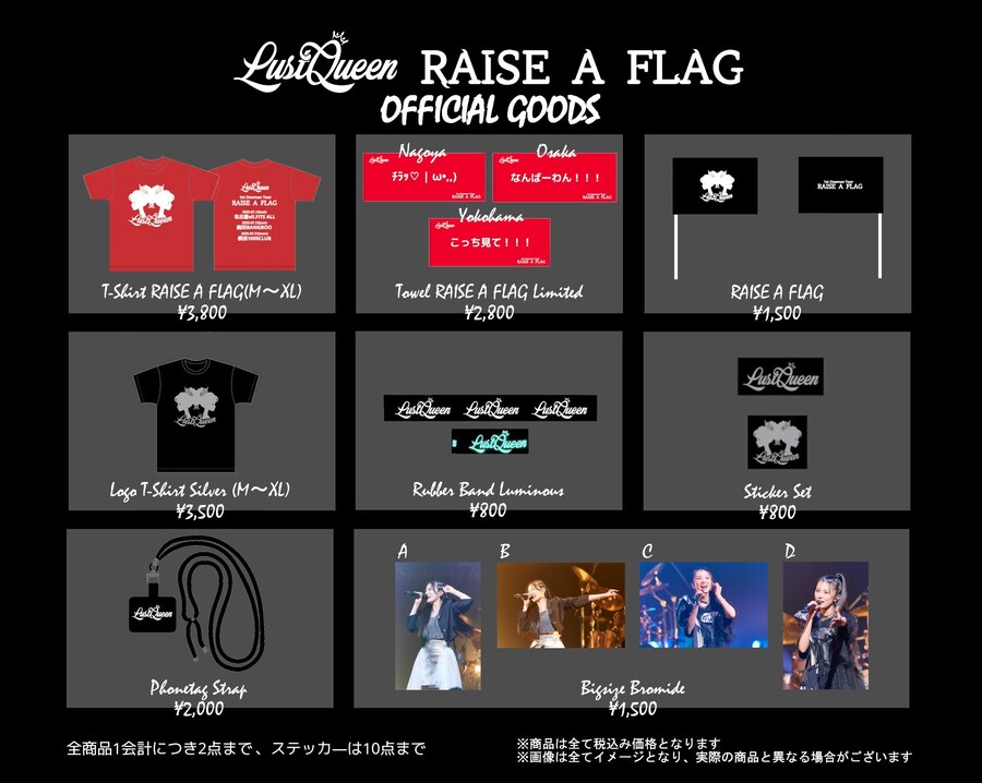 LsutQueen 1st 원맨 투어「RAISE A FLAG」_3.jpg