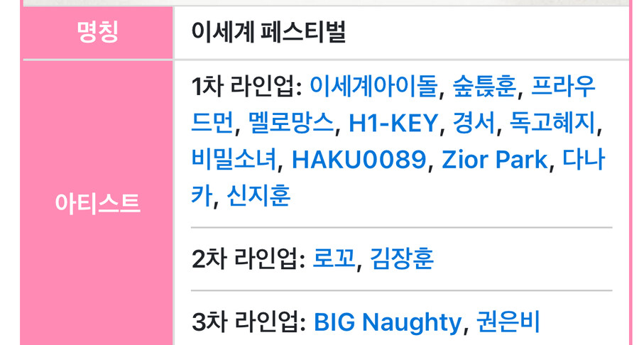 ㅇㅇㄱ) 이세페1도 짜쳤던점_2.jpg