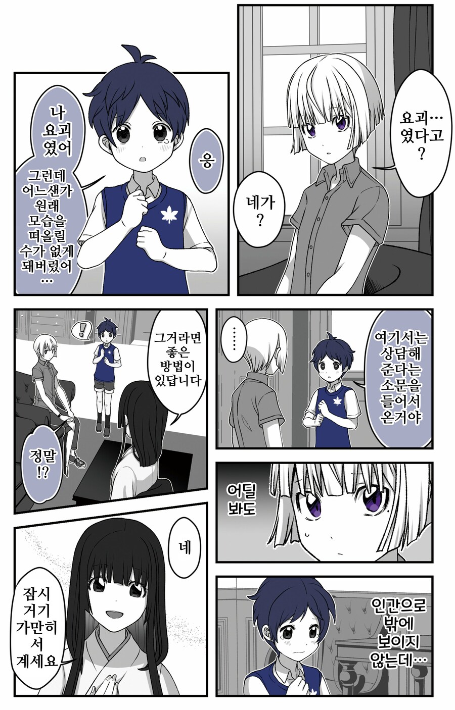 모음)여우창 ~느긋한 괴이~.manhwa_2.jpg