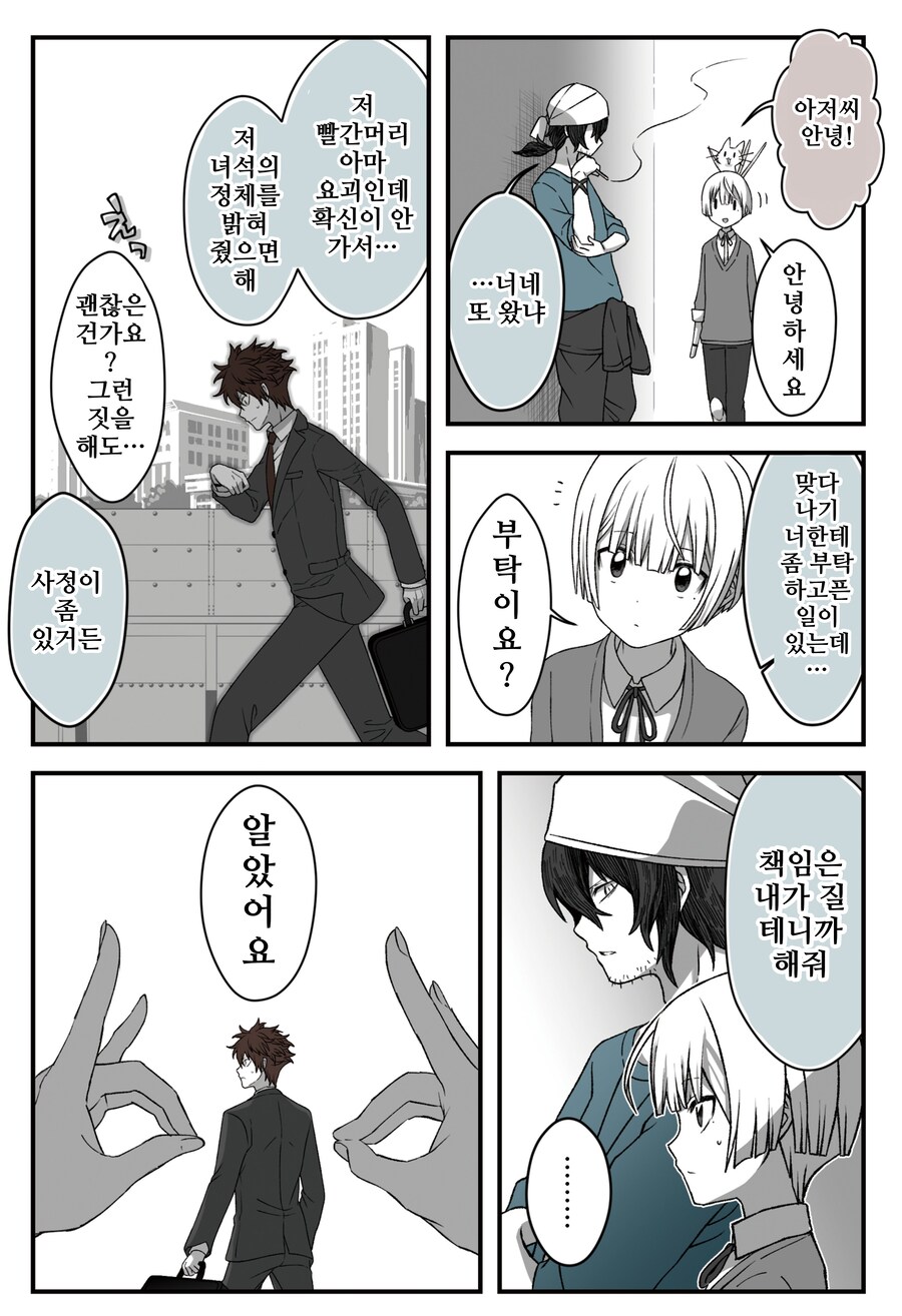 모음)여우창 ~느긋한 괴이~.manhwa_24.png