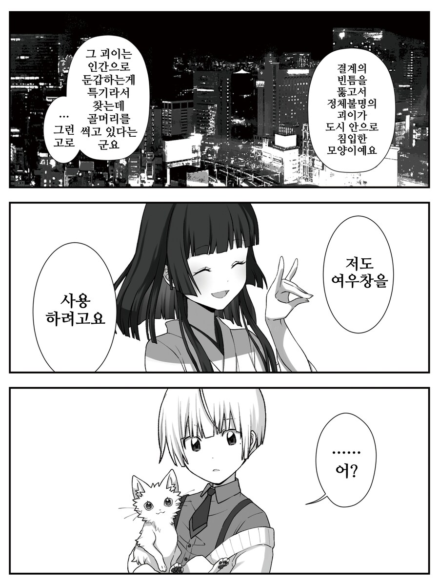 모음)여우창 ~느긋한 괴이~.manhwa_50.png
