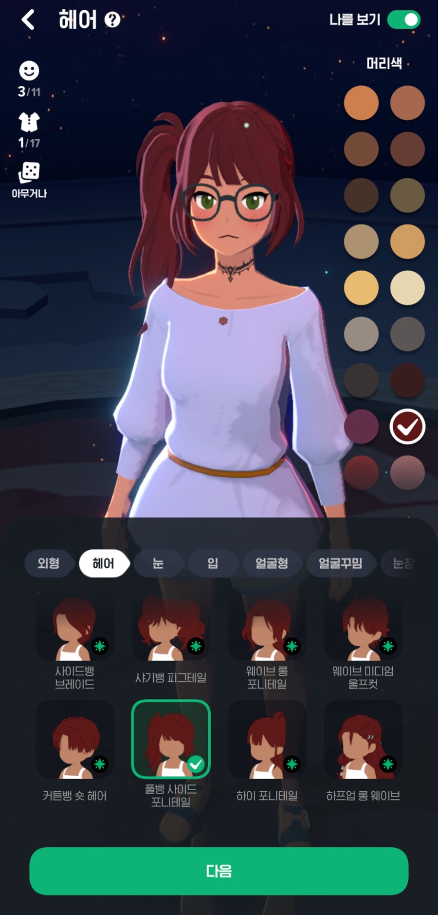 마비m) 헤어 뭐 고르냐 1vs2_1.jpg