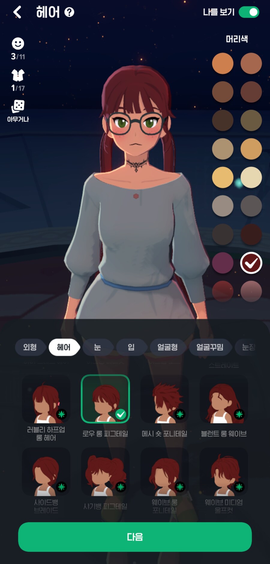 마비m) 헤어 뭐 고르냐 1vs2_3.jpg