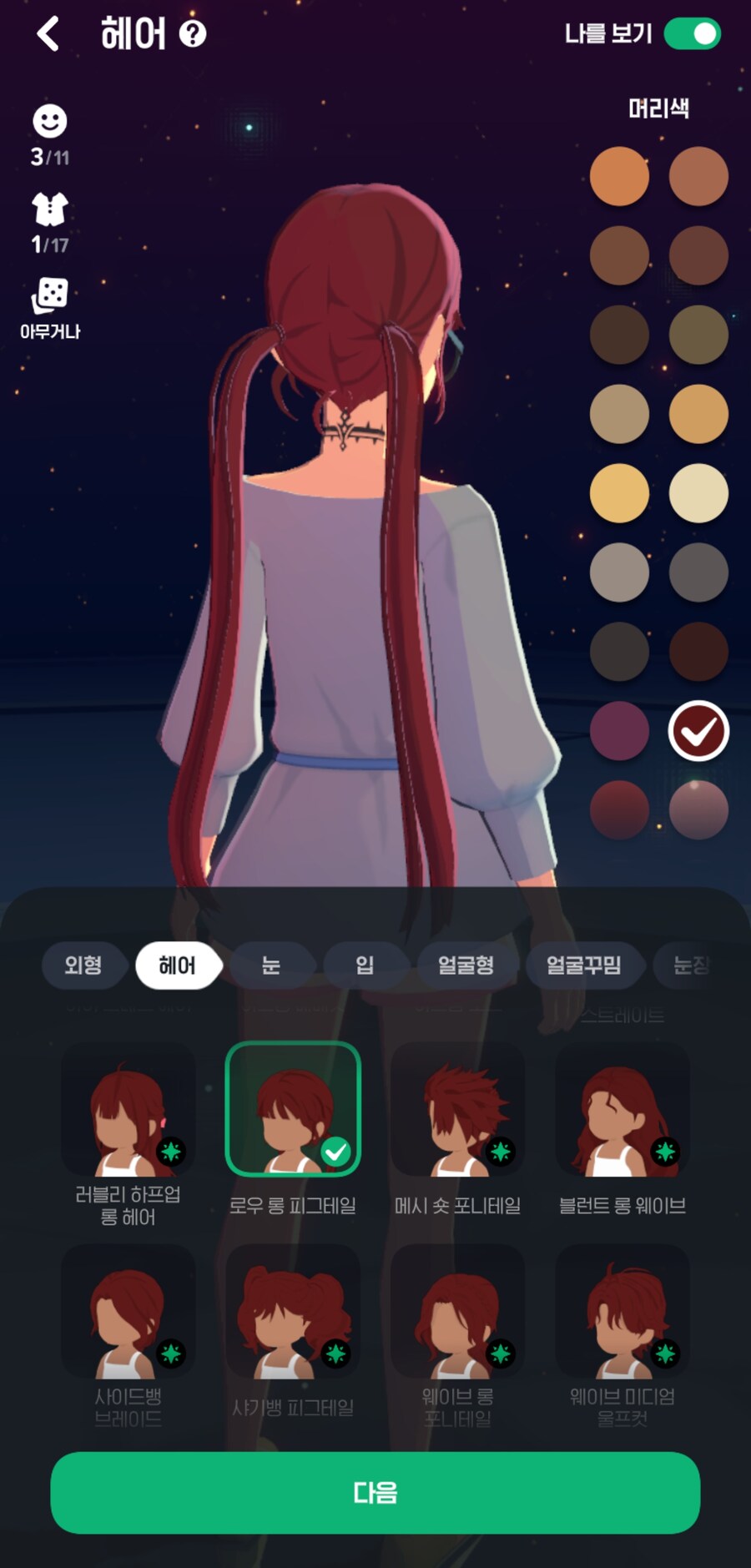 마비m) 헤어 뭐 고르냐 1vs2_4.jpg
