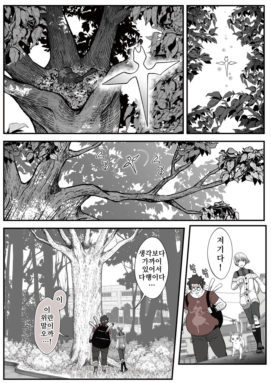 모음)여우창 ~느긋한 괴이~.manhwa_74.png