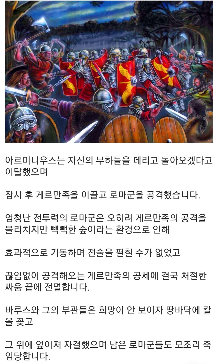 로마 역사상 최악의 패전_4.jpg