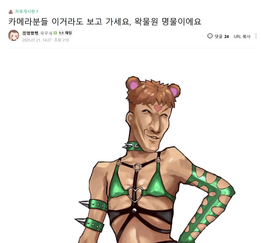 ㅇㅇㄱ) 아니 이새기들 팬카페에 ㅈㅌㅍㅇ 올리네_1.jpg