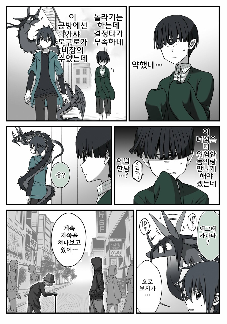 모음)여우창 ~소년과 재앙신편~.manhwa_40.png